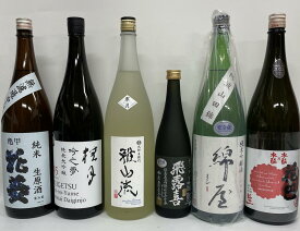 飛露喜 純米吟醸 黒ラベル 720ml　日本酒　6本飲み比べ　無濾過生原酒　純米吟醸　純米大吟醸1800ml