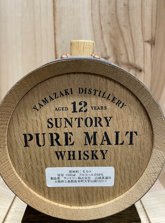 楽天市場】【東京都内限定発送】 SUNTORY サントリー YAMAZAKI 山崎12 