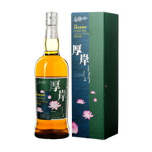 ys蔭zAkkeshi   2024 VOg 55% 700ml