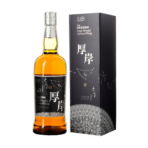 ys蔭zAkkeshi  VOufbh ~ 2025 700ml