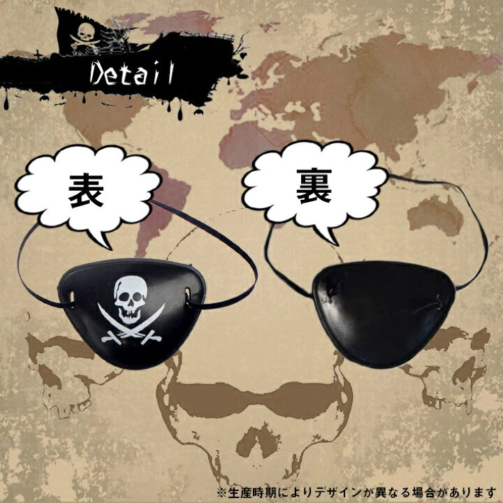 市場 Gelamu ハロウィーンパーティー 片目眼帯 海賊眼帯 アイマスク コスプレ用小物 目隠し