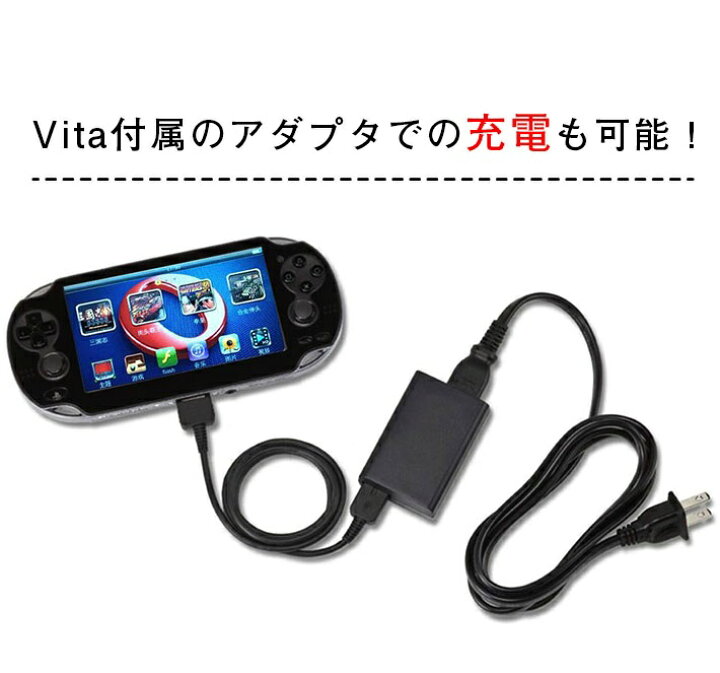 楽天市場】【楽天ランキング入賞】 PSVita PSV用 USBケーブル 充電 