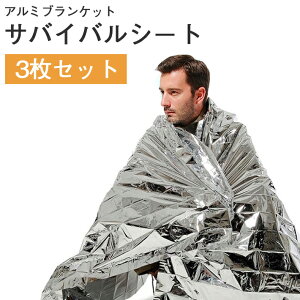 アウトドア用品 アルミブランケットの人気商品 通販 価格比較 価格 Com アウトドア用品 アルミブランケットの人気商品 通販 価格比較 価格 Com