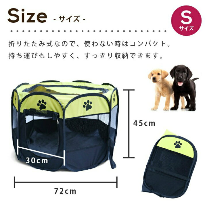 楽天市場 ペット用テント Sサイズ 折りたたみ式 ペットサークル 室内 屋内 野外 メッシュ プレイ サークル ペット ケージ ゲージ ソフトケージ 仕切り 軽量 犬 猫 ドッグ 犬用ケージ ペット用品 激安 チワワ ダックスフンド 室内 屋内 野外 プレイ ケージ ゲージ Seleco
