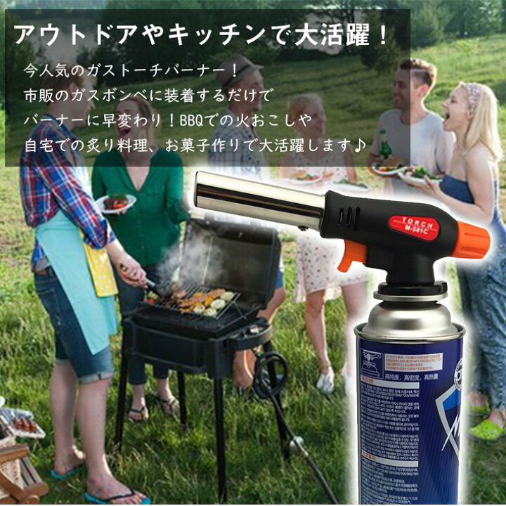 ガストーチ バーナー 火力調節も自由自在 トーチバーナー 携帯ガスバーナー アウトドア バーベキュー BBQ 料理 調理 お菓子作り 溶接 焼く 火 : SELECO ガストーチ バーナー 火力調節も自由自在 トーチバーナー 携帯ガスバーナー アウトドア バーベキュー BBQ 料理 調理 お菓子作り 溶接 焼く 火 : SELECO