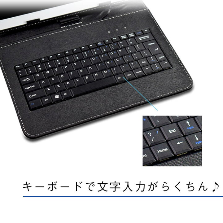 楽天市場】タブレットケース キーボード付き 7~10.1インチまで選べる 8 