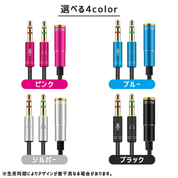 Iphone 変換ケーブル 変換アダプタ イヤホンジャック 2in1 充電ケーブル 3 5mm 充電しながらイヤホン カラー 4色選選択 1点 ネットワーク全体の最低価格に挑戦