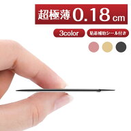 【楽天ランキング入賞】 究極の薄型スマホリング 超極薄！驚異の 0.18cm【全3色】厚さ1.8mm スマホスタン…