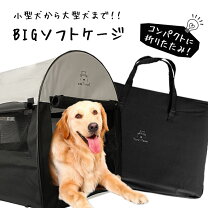 楽天市場】ソフト ケージ 大型犬の通販