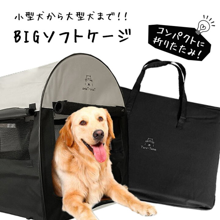 楽天市場】【楽天ランキング入賞】 折りたたみ ソフトケージ ＜Taro 