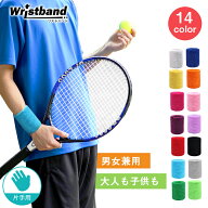 【楽天ランキング入賞】 リストバンド おしゃれ 【全14色】片手単品 無地 スポーツ 普段使い 野球 テニス…