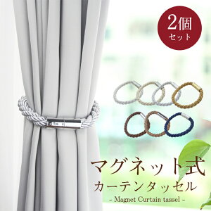 �y�y�V�����L���O���܁z �J�[�e���^�b�Z�� ������� �}�O�l�b�g�� �y2�Z�b�g×�S7�F�z �k���� ���_�� �J�[�e�����ߋ� �J�[�e���z���_�[ ��i ������