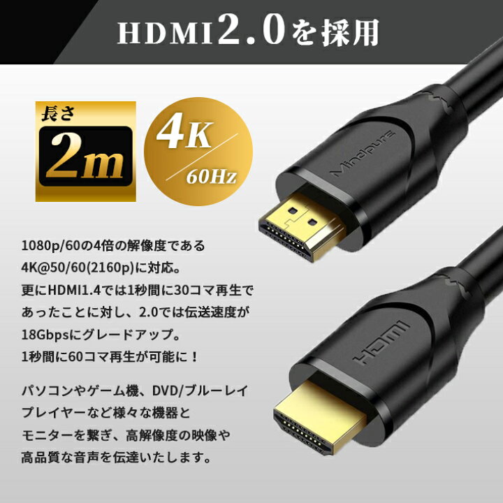 25％OFF HDMI ケーブル ブラック 1Ｍ 2K 4K 高品質 高画質
