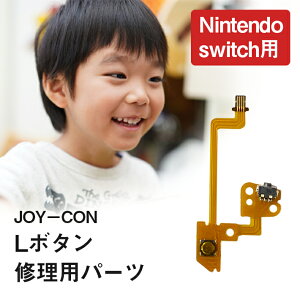 �W���C�R�� �C�����i �C�V���X�C�b�` �� L�{�^�� �� �t���b�N�X�P�[�u�� �j���e���h�[ nintendo switch joycon