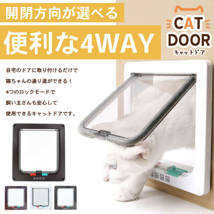 市場 キャットメイト 猫 キャットドア 304br リフォーム 出入口 ブラウン 猫用ドア サッシ ペットドア