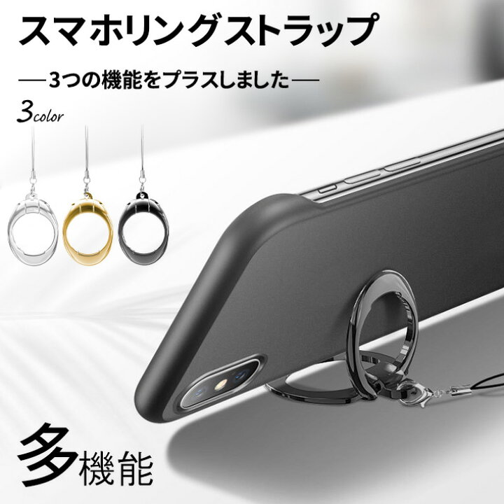 楽天市場 多機能 スマホリング ストラップ付 落下防止 スタンド機能 全3色 おしゃれなメタリックデザイン スマートフォン Iphone Andoroid 各種携帯用 Seleco