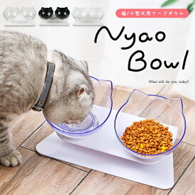 ダブルフードボウル スタンド付き 猫耳型【全3色】高さがある 角度がある ペット 猫 小型犬 餌皿 水飲み 分解洗浄可能