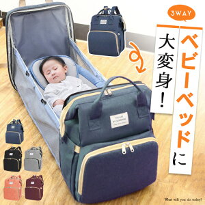 マザーズバッグ ベビーベッド 折りたたみの人気商品・通販・価格比較  