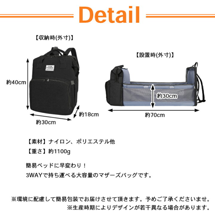 楽天市場】ベビーベッドリュック マザーズバッグ 折りたたみ 3WAY【全5 