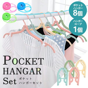 yyVLO܁z 󃍁[v { ܂肽݃nK[ 8Zbg y5m^3F×4Fz [v ×1 nK[ ×8 s ^ nK[Xgbv 