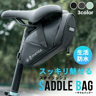 【楽天ランキング入賞】 サドルバッグ ロードバイク用 【全3色】大型 小型 反射板 ライトホルダー 生活防…