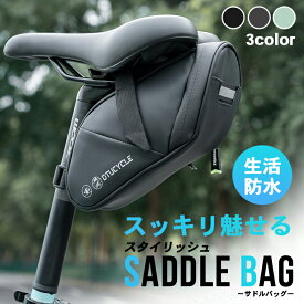 【楽天ランキング入賞】 サドルバッグ ロードバイク用 【全3色】大型 小型 反射板 ライトホルダー 生活防水 自転車 鞄 サイクルバッグ