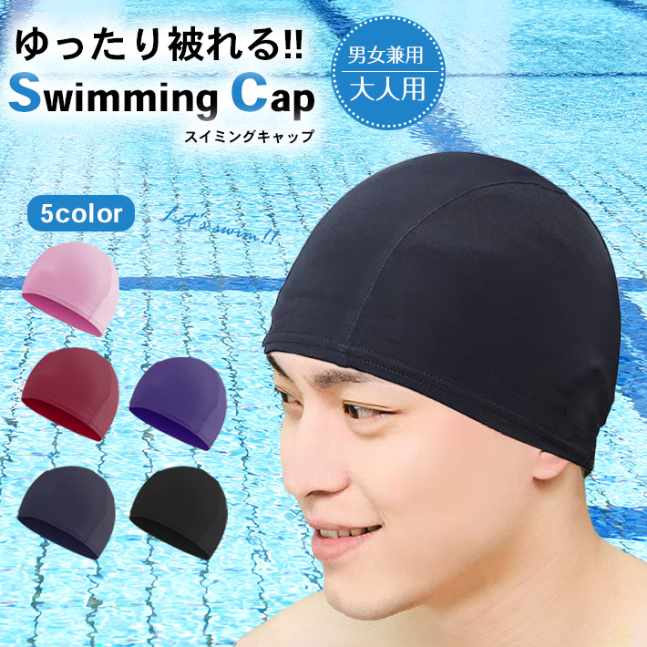 69％以上節約 新品 メッシュスイムキャップ 水泳帽 LL 白 2枚セット