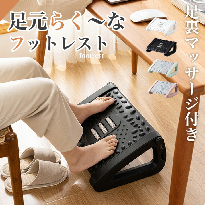 職場のデスク下用木製フットレスト、人間工学に基づいた折りたたみ式フットレスト、ローラーマッサージャー付き、循環と快適性を向上、スタン フットレスト デスク下 足置き マッサージローラー付き 人間工学的 疲労軽減 オフィス 家庭 全2色