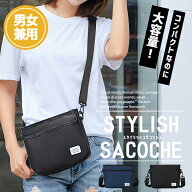 【楽天ランキング入賞】 サコッシュ メンズ レディース 【全2色】男女兼用 大容量 コンパクト スマホ入れ…
