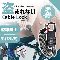 楽天市場】電動 自転車 バッテリー ロックの通販