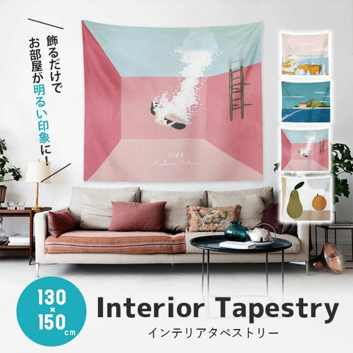 楽天市場】【楽天ランキング入賞】 タペストリー 大きい 150×130cm【全 