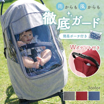 楽天市場】STOKKE YOYO ストッケ ヨーヨー 0+専用 レインカバー【yoyo 