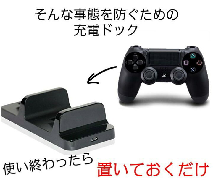 楽天市場】プレステ4 充電ドック【置くだけ 2個同時】デュアル 充電スタンド プレイステーション4 PlayStation4 ワイヤレスコントローラー コントローラー SONY Dual Charging Dock : SELECO