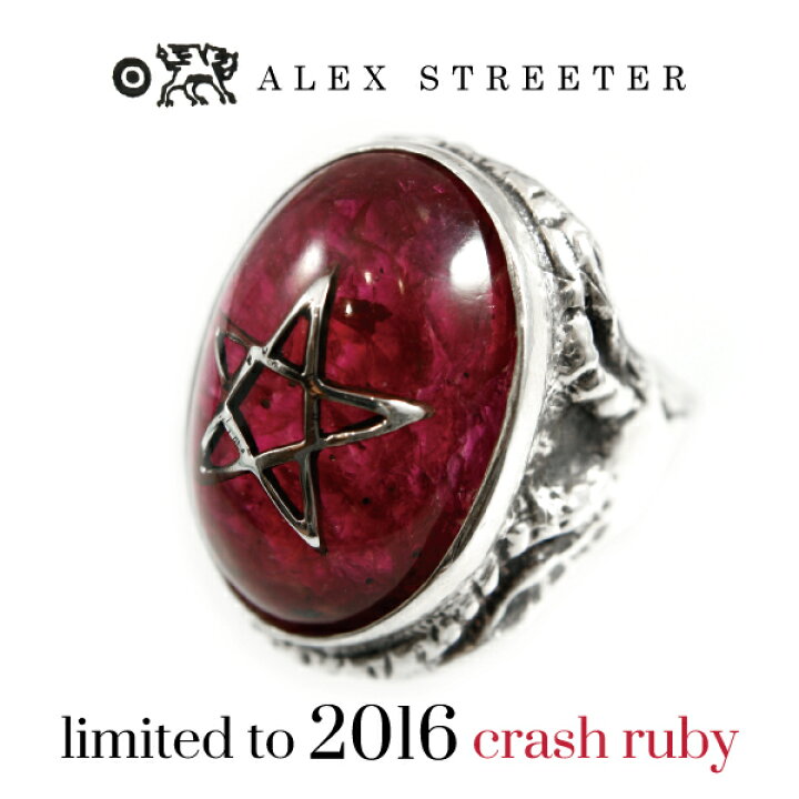 アレックスストリーター限定14万クラッシュルビーalexstreeter 楽天 