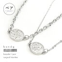 ペアブレスレット ペアアンクレット ブレスレット アンクレット つけっぱなし ステンレス サージカルステンレス 医療用ステンレス 316L 金属アレルギー アレルギーフリー コイン 円 オーバル プレート ハワイアンジュエリー 代引不可