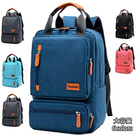 【P2倍！2057円→実質2016円 11/11まで】リュックサック ビジネスリュック 防水 ビジネスバック バッグ メンズ ビジネスリュック 大容量 バッグ安い 通学 通勤 旅行 撥水加工 安い 登山 遠足 戸外旅行 スポーツ 父の日 誕生日 実用的 ギフト プレゼント メンズ