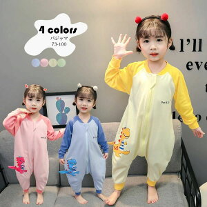【新発売限定記念価格!】パジャマ キッズ オールインワン ファスナー開閉 つなぎパジャマ 男の子 女の子 恐竜柄 ルームウェア ベビー服 赤ちゃん ロンパース 可愛い 長袖 ナイトウェア 寝
