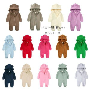 【P5倍!2821円→実質2680円 10/27迄】秋冬 暖かい ロンパース 長袖 ベビー服 女の子 男の子 14色選べる 子供服 新生児 赤ちゃん おしゃれ 防寒 暖かい フード付き ロンパース 59 66 73 80 90 子ども服