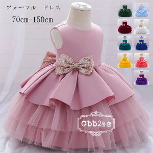 【新発売限定記念価格!】子供ドレス ベビードレス 女の子 結婚式 ドレス 70 80 90 100 110 120 130 140 150 キッズ フォーマル ドレス ピアノ発表会 ドレス ノースリーブ ドレス 七五三 記念日 撮影