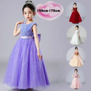 【新発売限定記念価格!】子供ドレス フォーマル スパンコール ドレス 女の子 ロング丈 ドレス 子供服 ワンピース 七五三 結婚式 120-170 子どもドレス お嬢様風 ドレス パーティー イベント