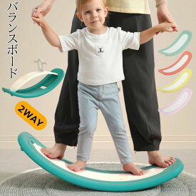 【最安挑戦！36%OFF＆8455円→6327円!】バランスボード 2WAY ロッキングポニー 子供 木馬 木馬 乗り物 トレーニング 男の子 女の子 滑り台 体幹 トレーニング 乗用おもちゃ 内遊び おうち遊び おすすめ バランス おうち時間 室内遊具 運動