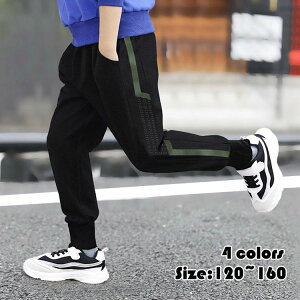 【新発売限定記念価格!】子供服 ジャージ パンツ 春秋冬 韓国風 裏起毛 綿 ボトムス 運動 厚手 キッズ 学生 中大児童 無地ジュニア カジュアル 子ども服 子供用 ロングズボン 男の子