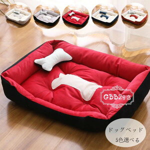 【P5倍!1728円→実質1642円 10/27迄】ドッグベッド ペットベッド ハウス 犬小屋 ワンちゃん用 ベット 可愛い 犬用ベッド 洗える 洗濯 耐久性 体圧分散 ドッグベッド ドッグベッド ふわふわ おし