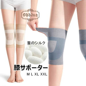 【新発売限定記念価格!】膝サポーター 薄手 左右セット 歩行補助 ねじれ防止 締め付けない 膝の痛み 左右兼用 大きいサイズ 保護 ひざサポーター 登山 ゴルフ バスケ バレーボール ランニ