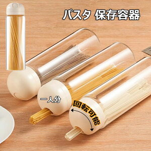 yP2{I3946~3867~ 12/11 01:59܂ŁzpX^ ۑe  ˕ۑ  pX^e pX^P[X KX Hi^N ho h zRh~ 悯 [ Lb`[ pX