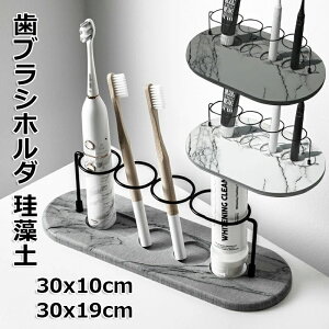 【P5倍!3776円→実質3587円 10/27迄】歯ブラシホルダ 珪藻土 4本用 歯ブラシスタンド 立て スリム 速乾 吸水 防カビ ベースフレーム 収納ラック 珪藻土トレー 消臭 コップスタンドたて 多機能