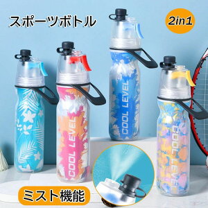 yP2{I3992~3912~ 12/11 01:59܂Łz~Xg  500ml  X|[c{g 2in1 p~Xg@\t hN{g ~Xg Xv[ {g AEghA oRp ] Lv 