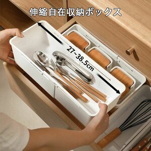 【P5倍!2374円→実質2255円 10/27迄】伸縮可能引き出し分類収納ボックス 食器 文房具 プラスチック箱 小物 収納 耐久性 小物ケース 事務用品 物を入れる小箱 下着 パンツ 靴下 収納ケース 防塵