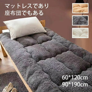 【P5倍!6150円→実質5843円 10/27迄】ごろ寝マット 長座布団 マットレス おしゃれ 昼寝 フローリング クッション 大きめ 大人 子供 保育園 かわいい 北欧 冬 暖か ごろ寝長座布団 座ぶとん 両面