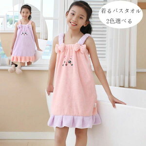 【新発売限定記念価格!】着るバスタオル かわいい 刺繍 子供用 バスローブ 着るバスタオル 大判 吸水タオル お風呂上り ルーム 旅行 スイミング 海水浴 温泉 キッズ 着るバスタオル ピンク